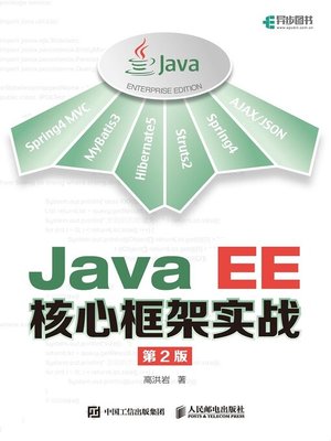 cover image of Java EE核心框架实战